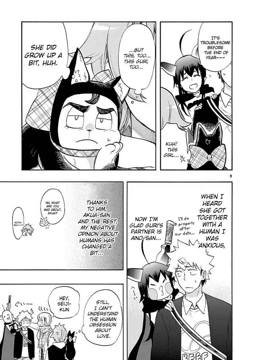 Page 10 Chapter 43 Renai Boukun