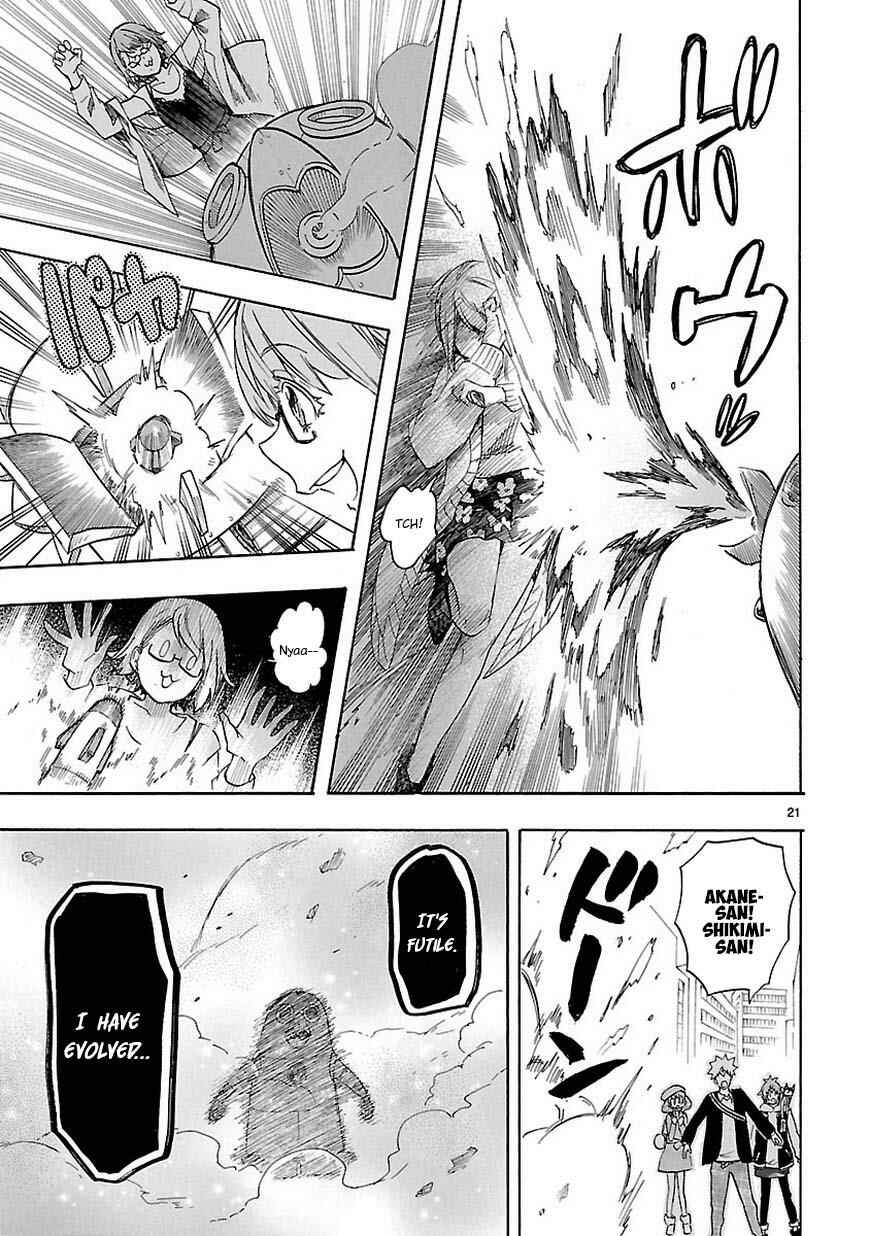 Page 22 Chapter 43 Renai Boukun