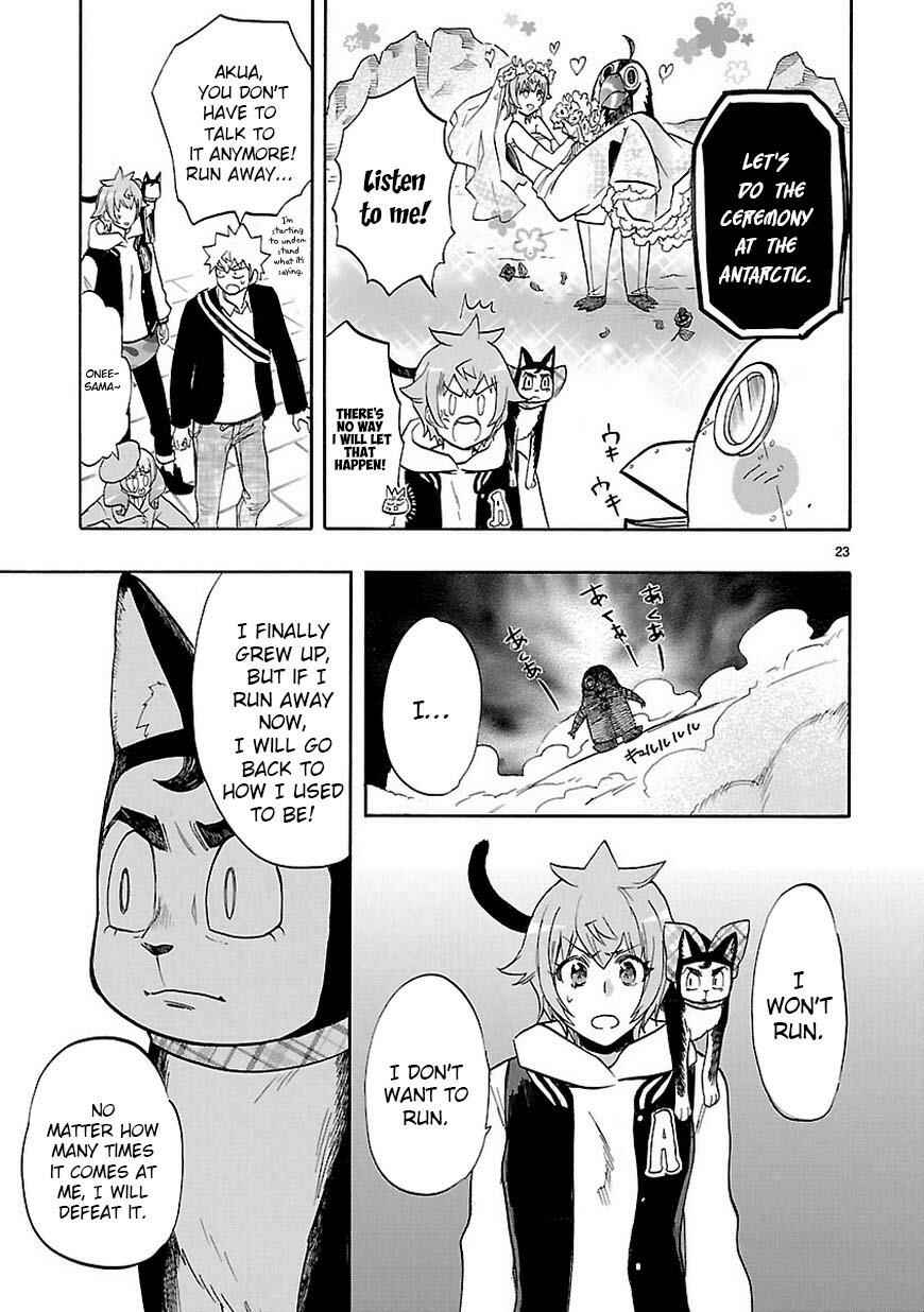 Page 24 Chapter 43 Renai Boukun