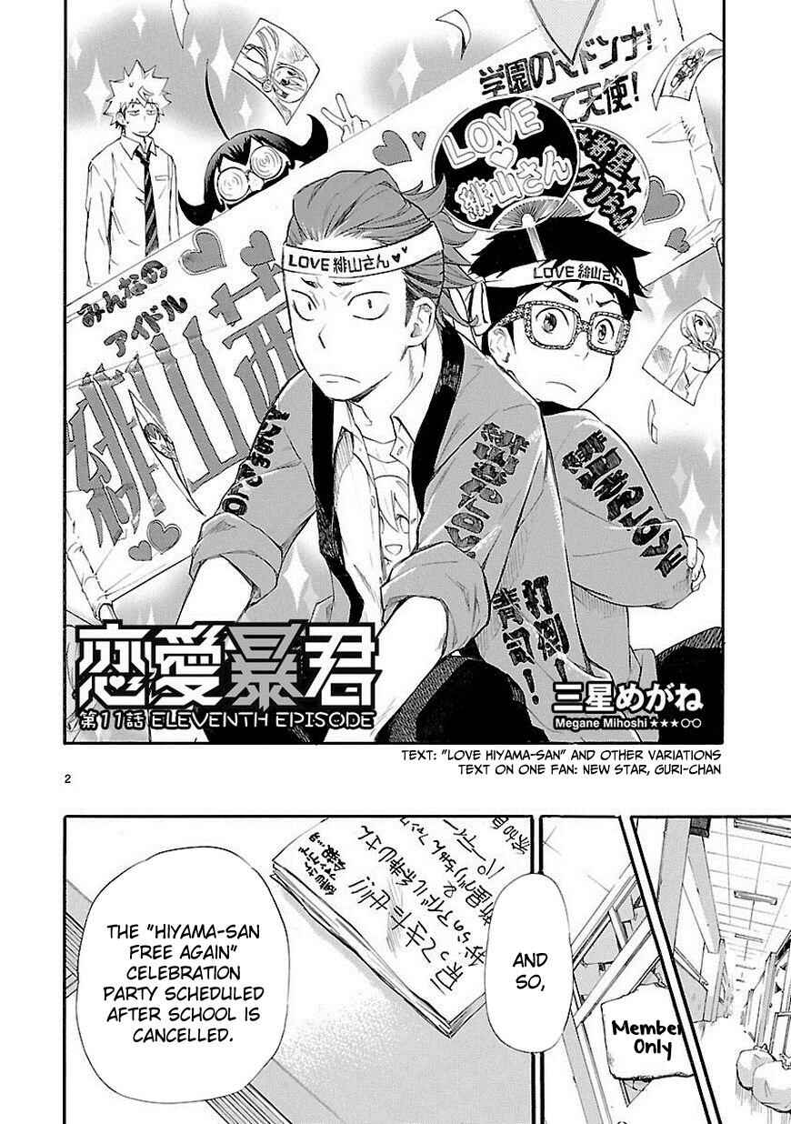 Page 2 Chapter 11 Renai Boukun