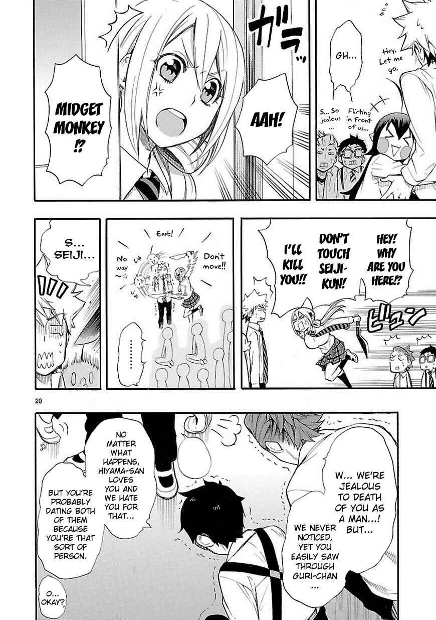 Page 20 Chapter 11 Renai Boukun