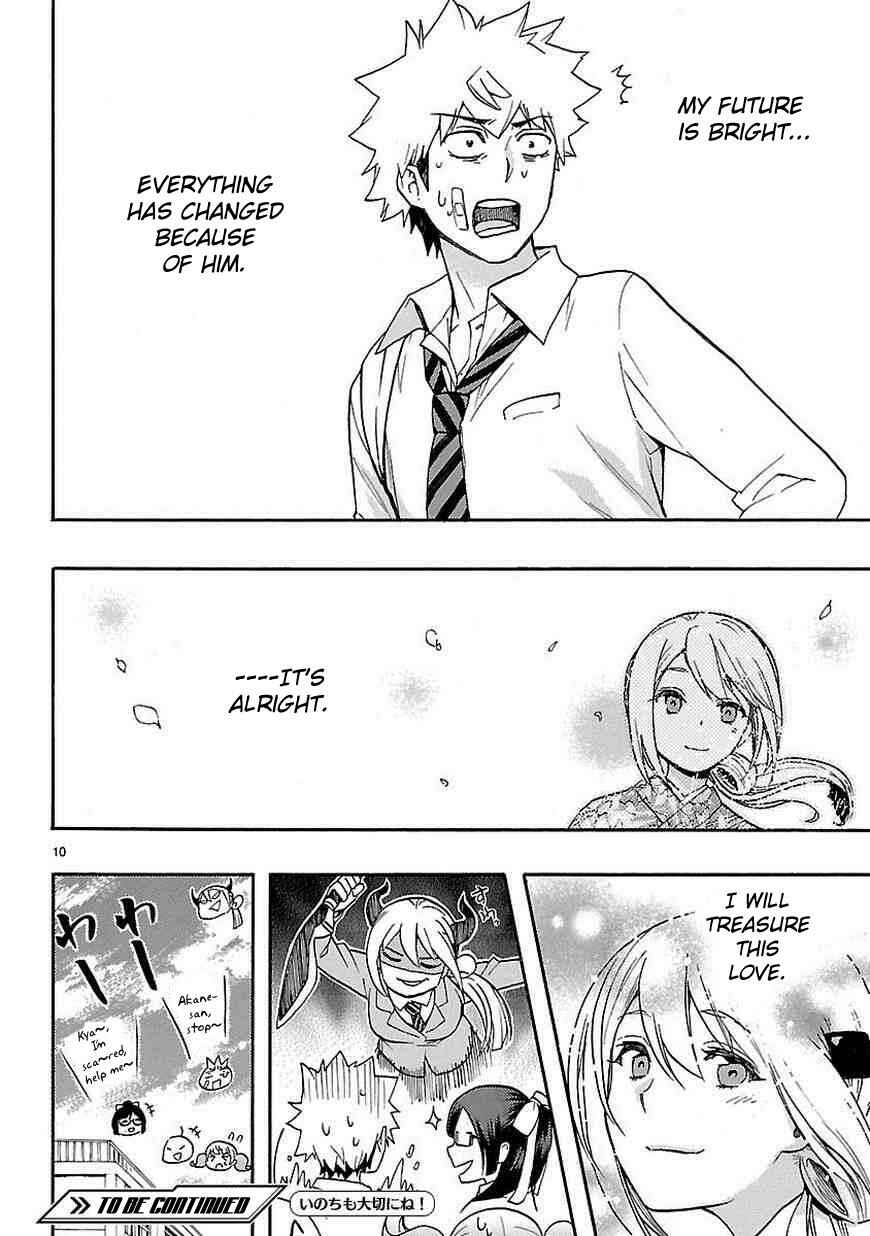 Page 11 Chapter 29.5 Renai Boukun