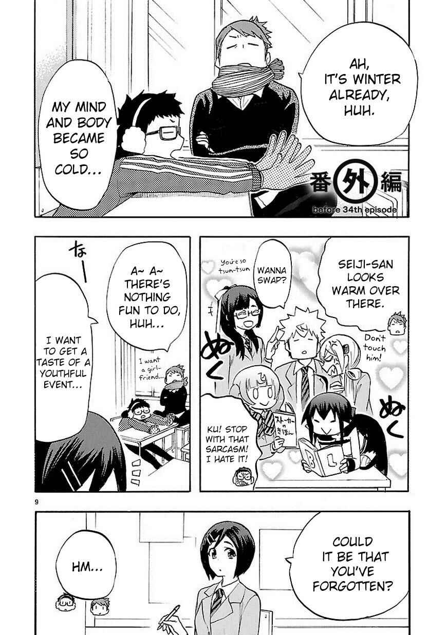 Page 11 Chapter 33.5 Renai Boukun