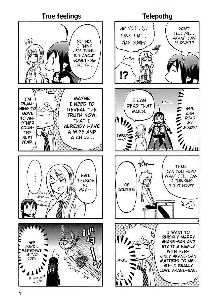 Page 6 Chapter 33.5 Renai Boukun