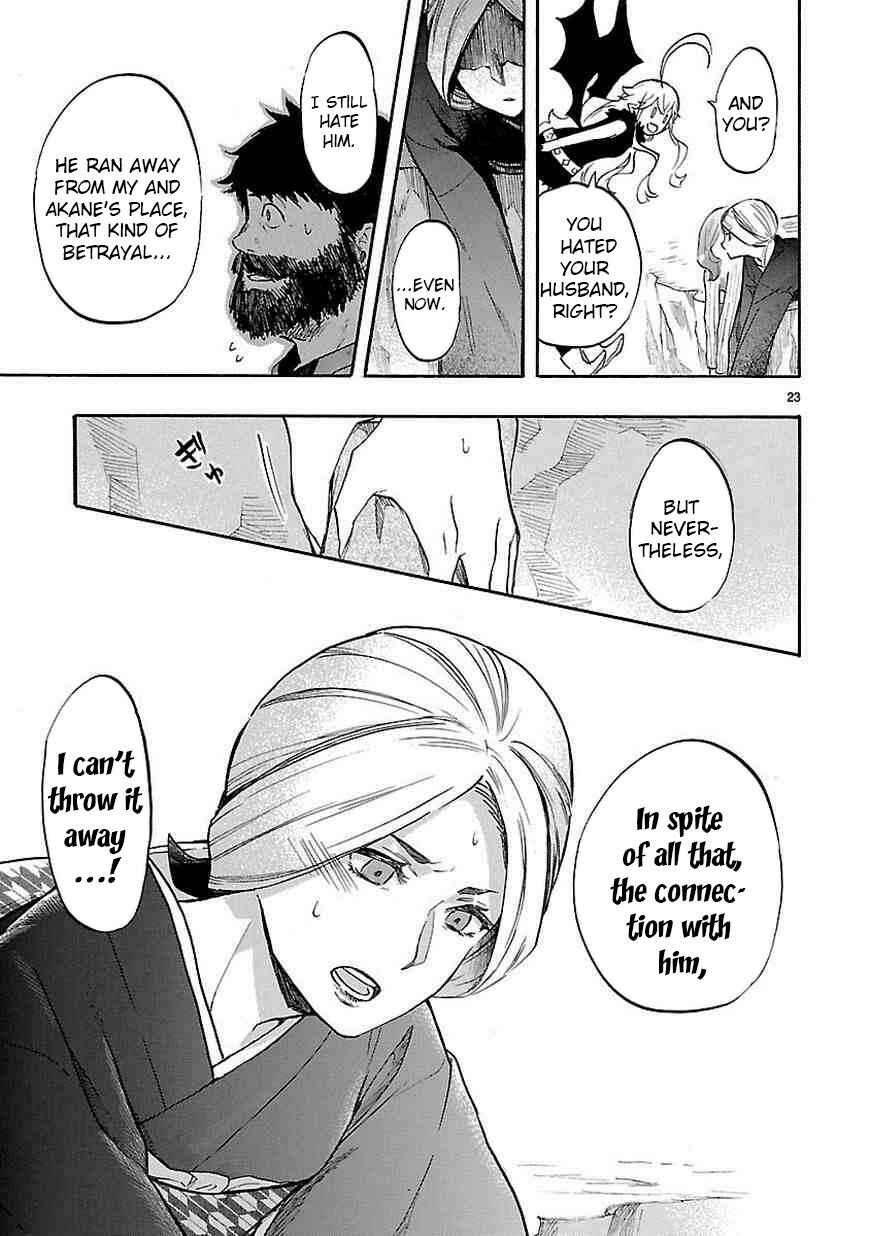 Page 24 Chapter 40 Renai Boukun