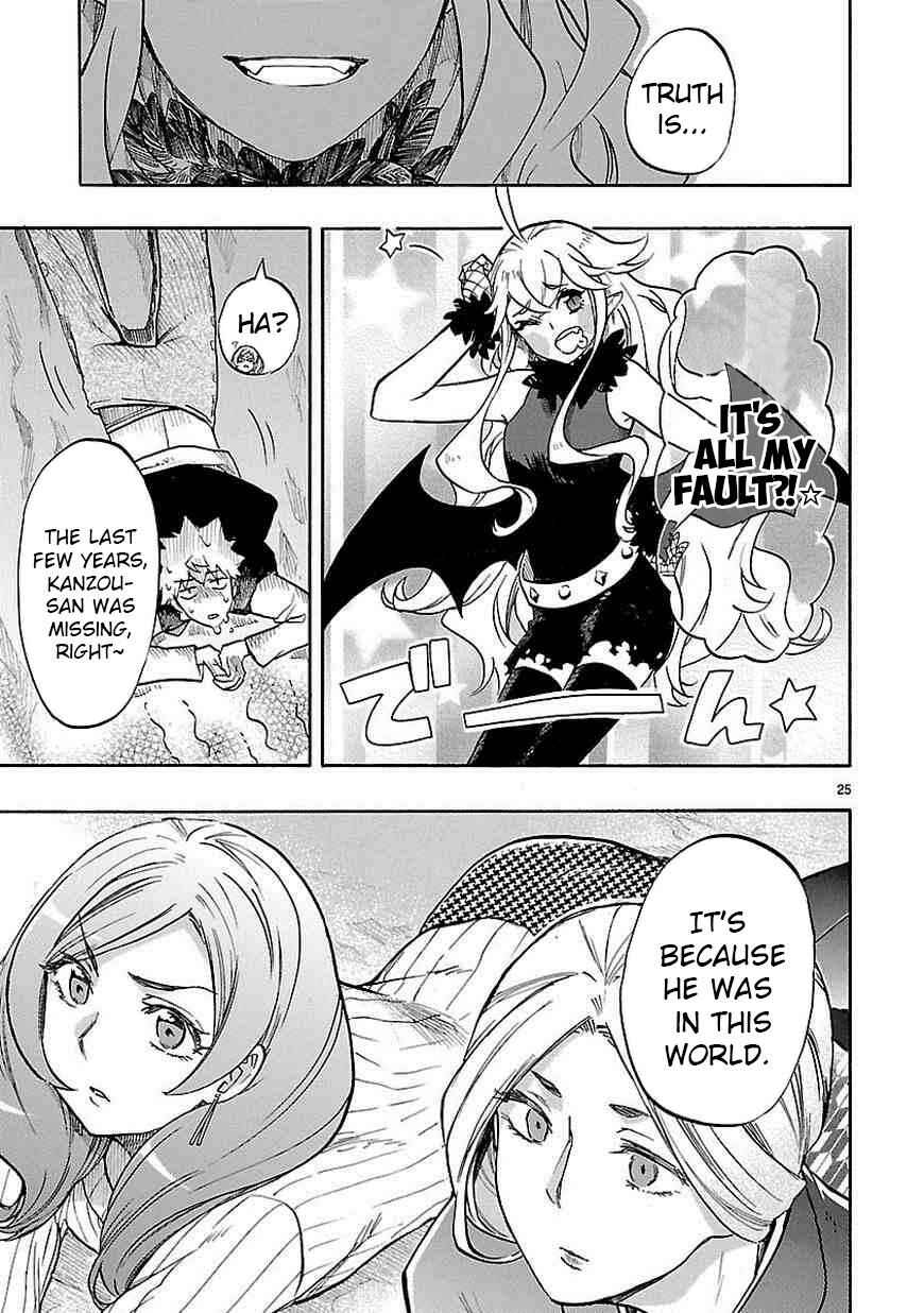 Page 26 Chapter 40 Renai Boukun