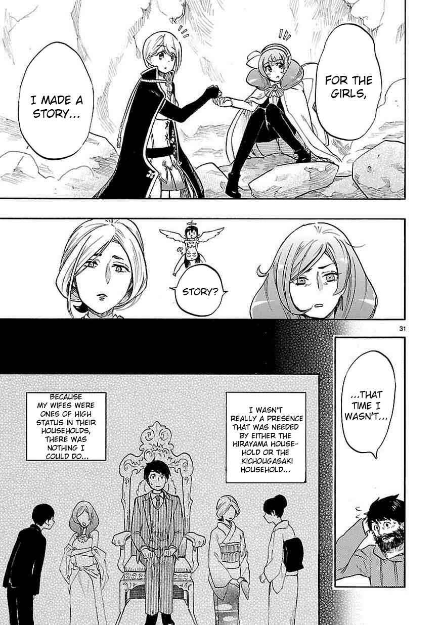 Page 32 Chapter 40 Renai Boukun