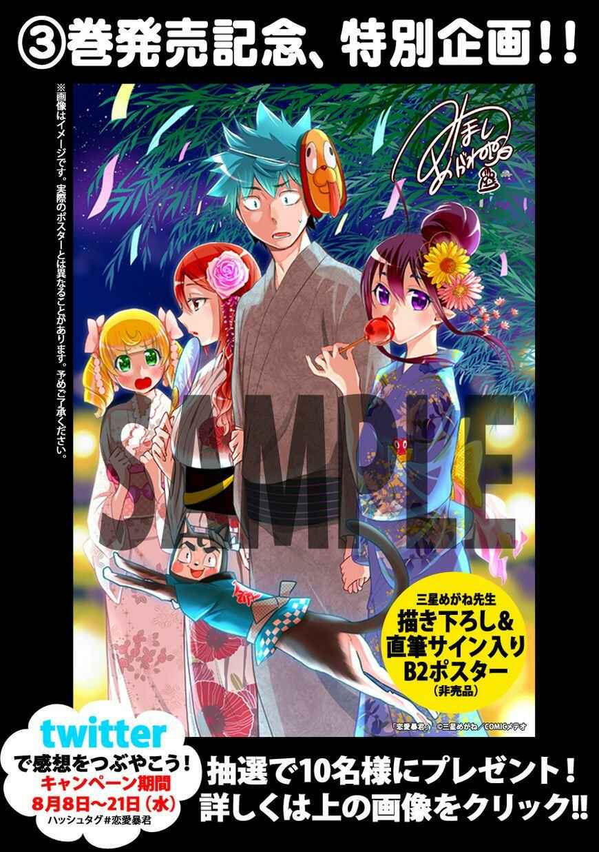 Page 5 Chapter 13.5 Renai Boukun