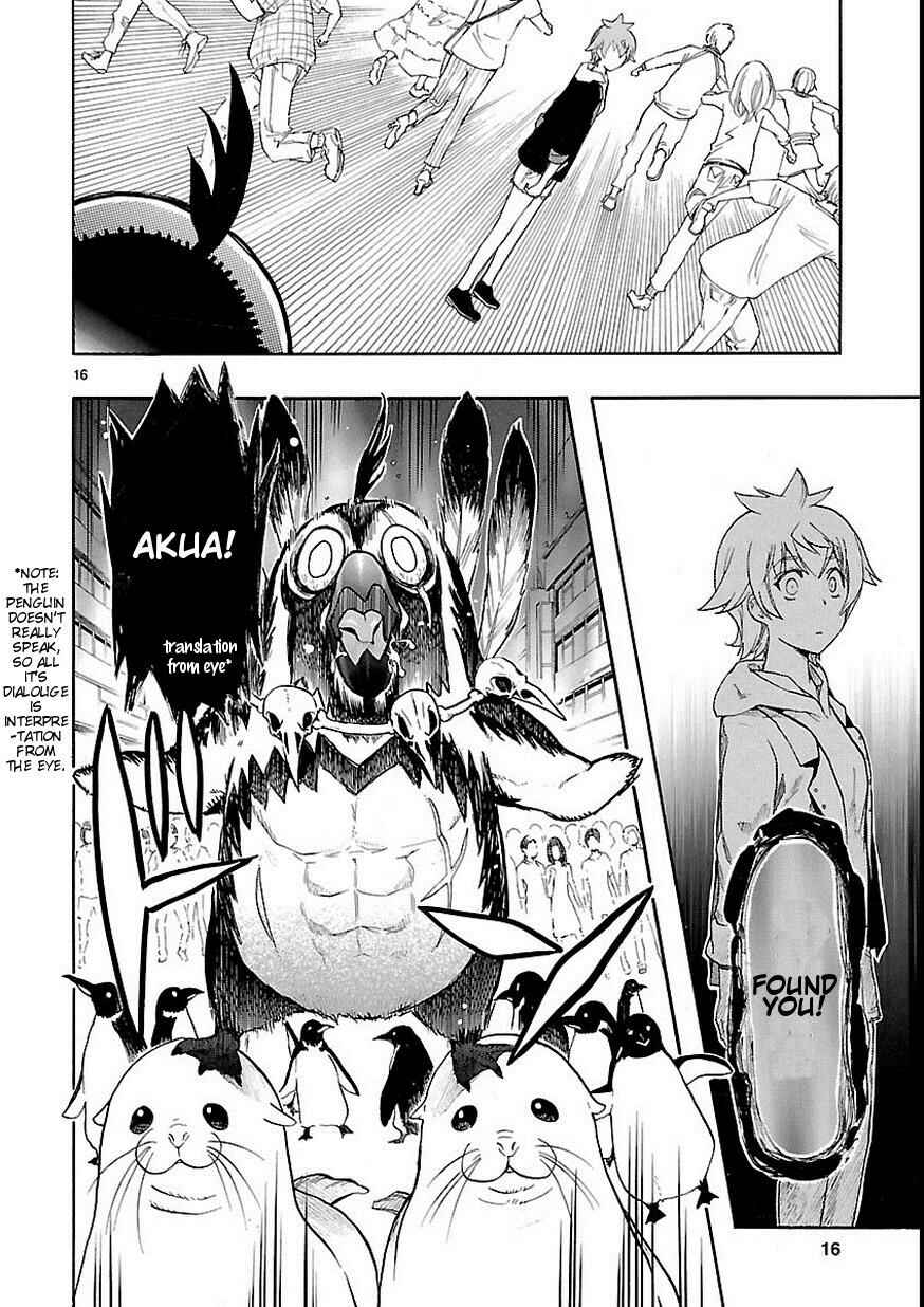Page 17 Chapter 27 Renai Boukun