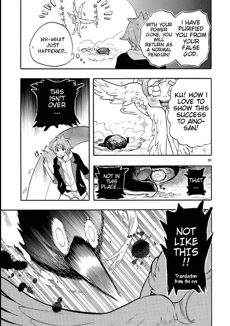 Page 32 Chapter 27 Renai Boukun