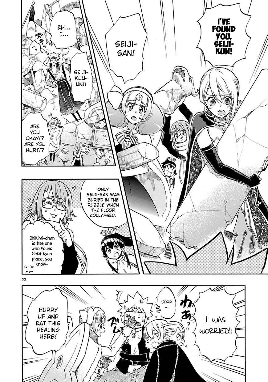 Page 23 Chapter 53 Renai Boukun