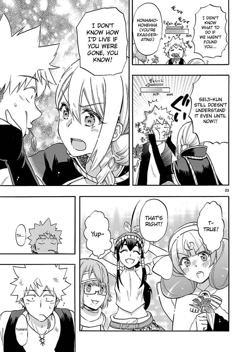 Page 24 Chapter 53 Renai Boukun