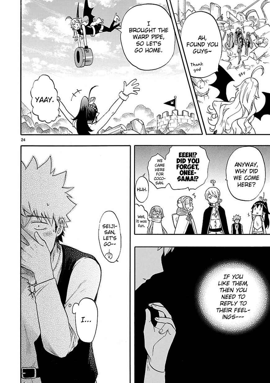 Page 25 Chapter 53 Renai Boukun