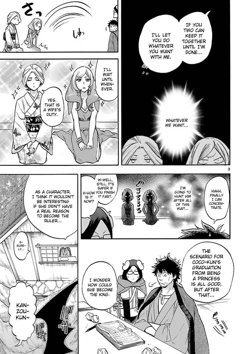 Page 4 Chapter 53 Renai Boukun