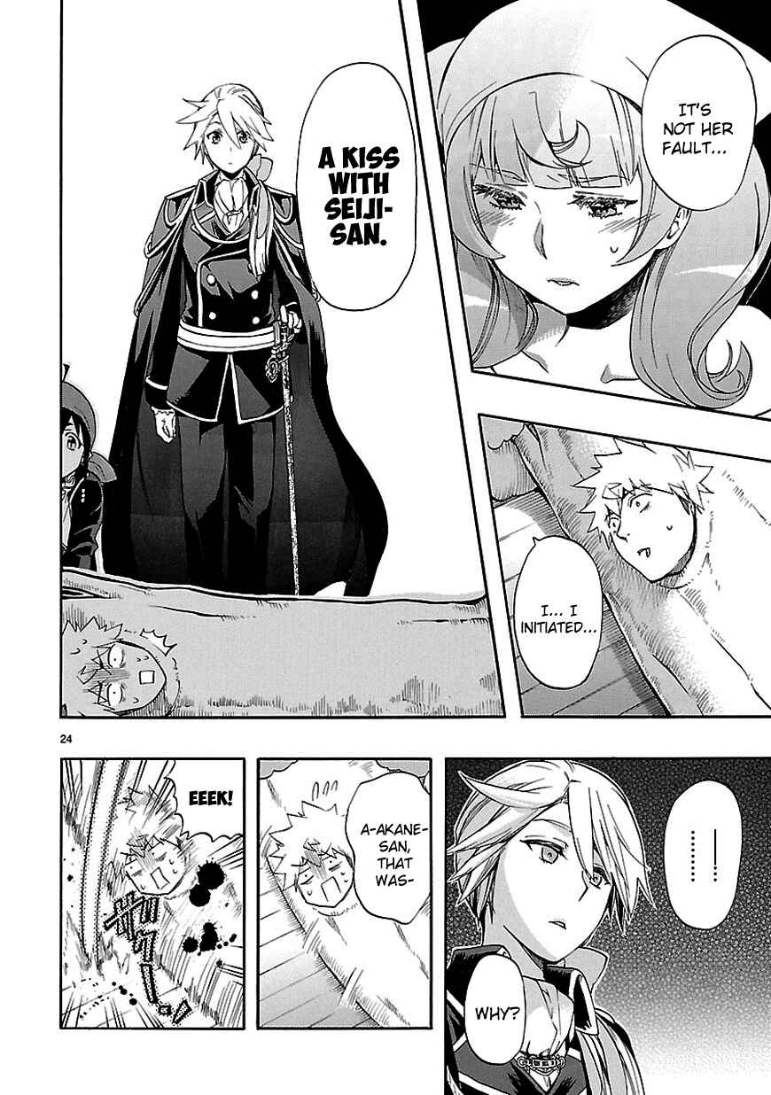 Page 24 Chapter 25 Renai Boukun