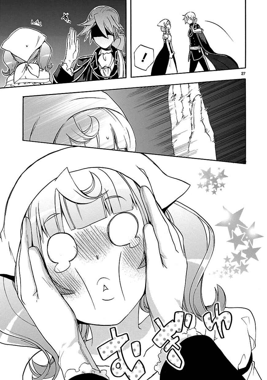 Page 27 Chapter 25 Renai Boukun