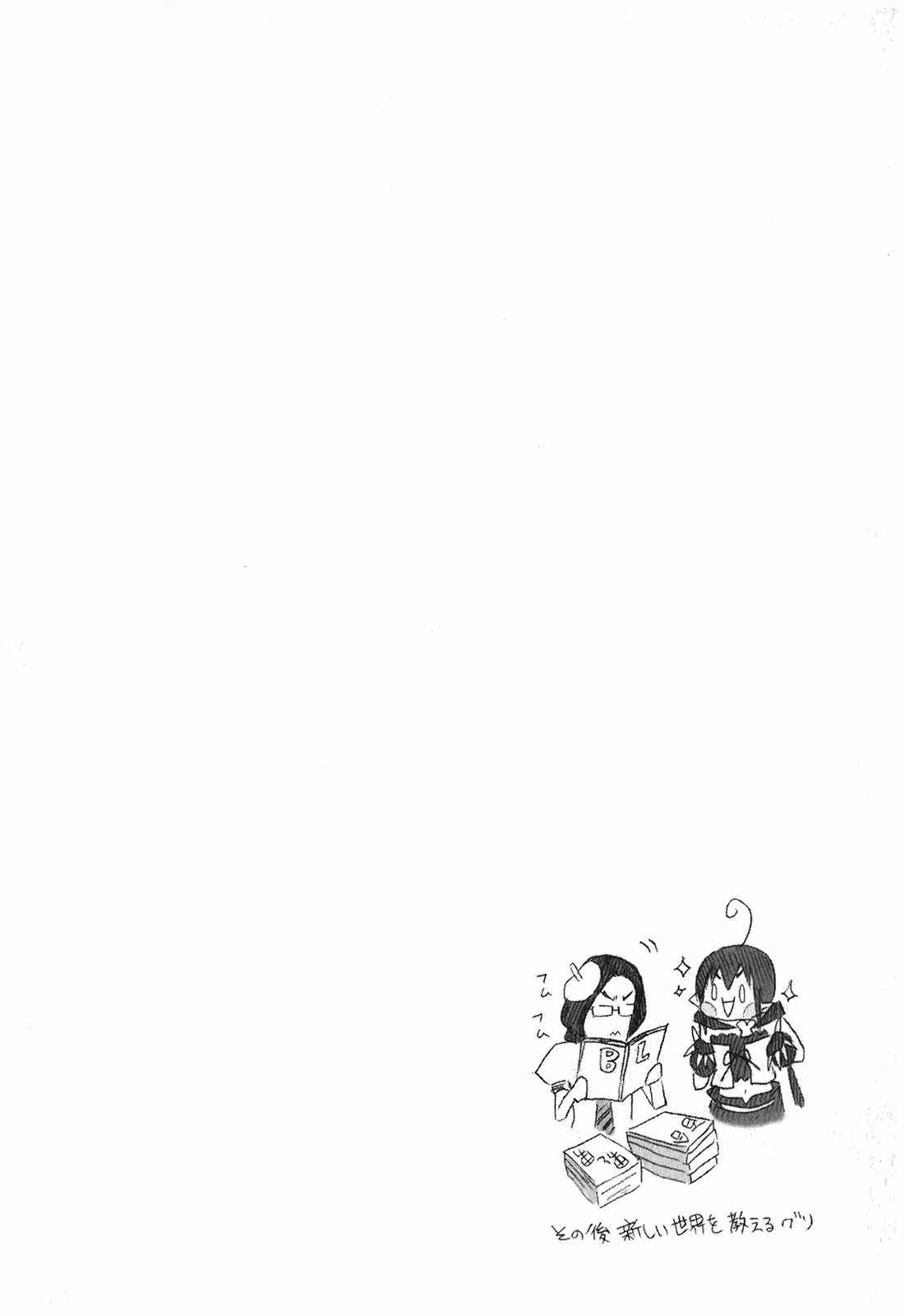 Page 40 Chapter 25 Renai Boukun