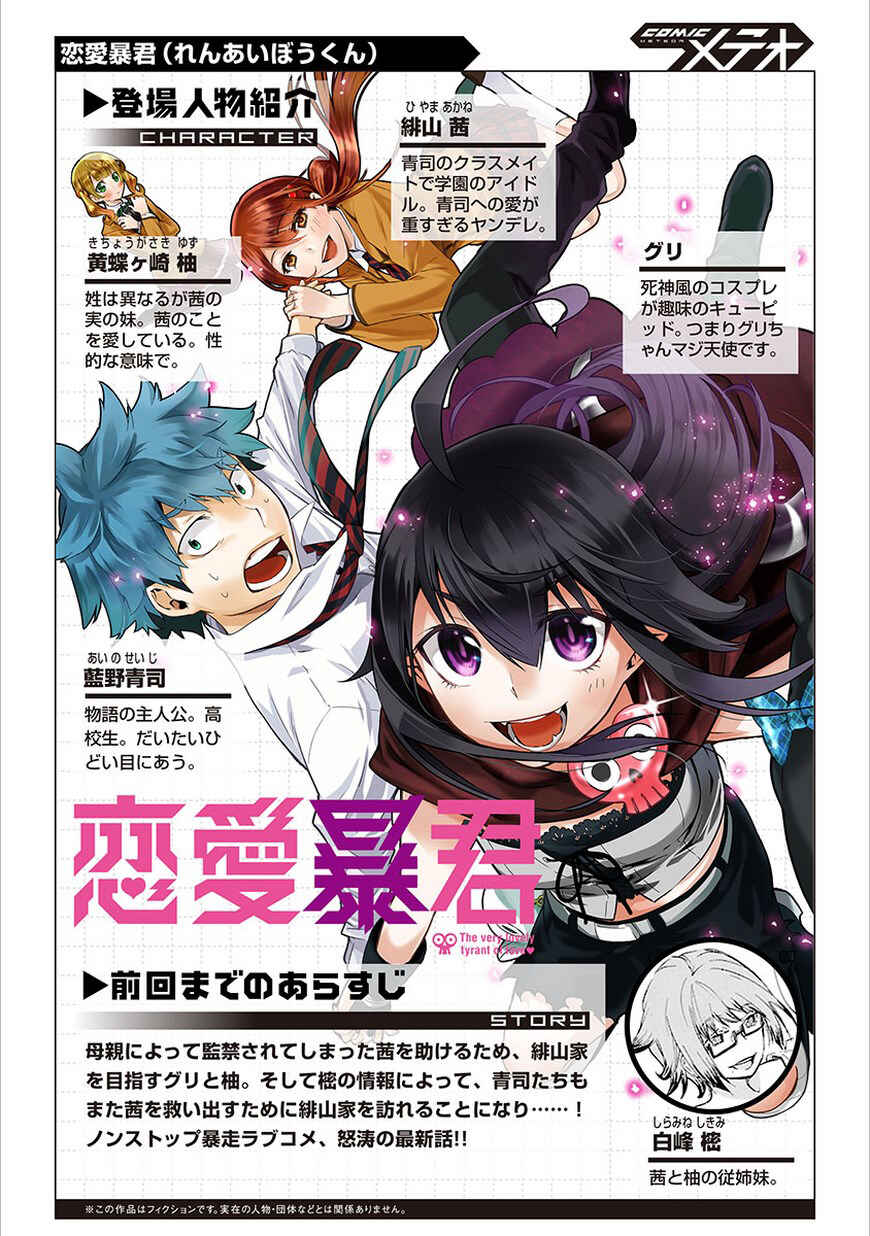 Page 41 Chapter 25 Renai Boukun