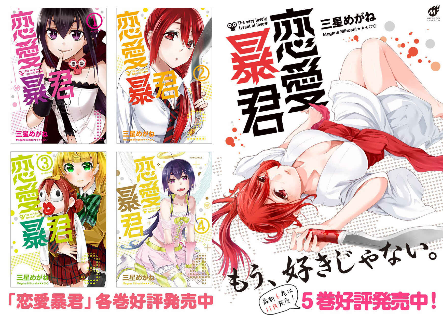 Page 42 Chapter 25 Renai Boukun