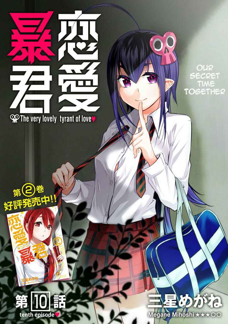 Page 1 Chapter 10 Renai Boukun