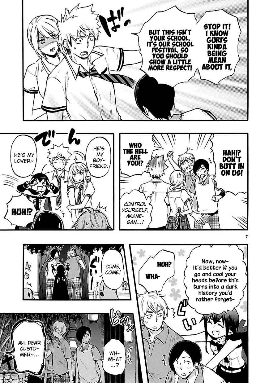 Page 8 Chapter 24.5 Renai Boukun