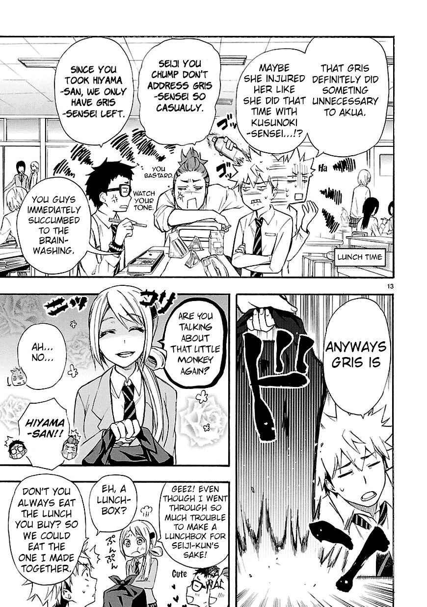 Page 13 Chapter 7 Renai Boukun