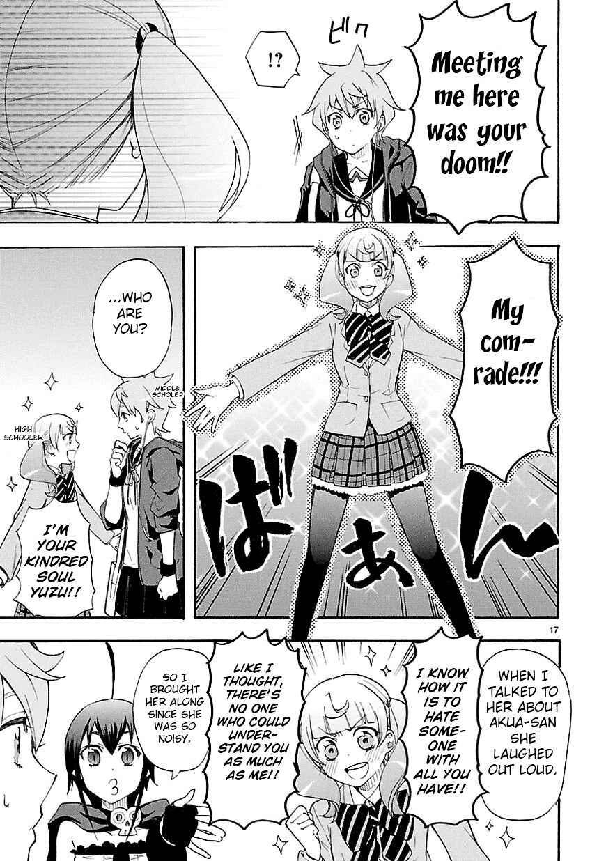 Page 17 Chapter 7 Renai Boukun