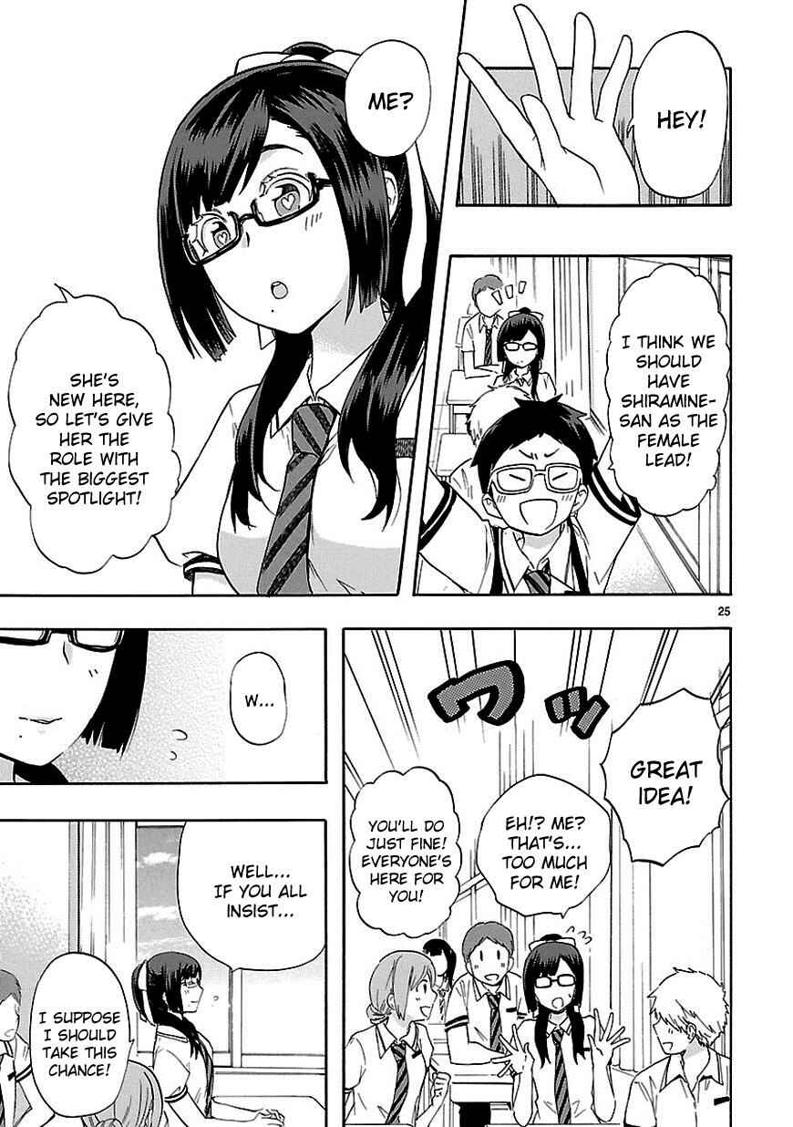 Page 25 Chapter 24 Renai Boukun