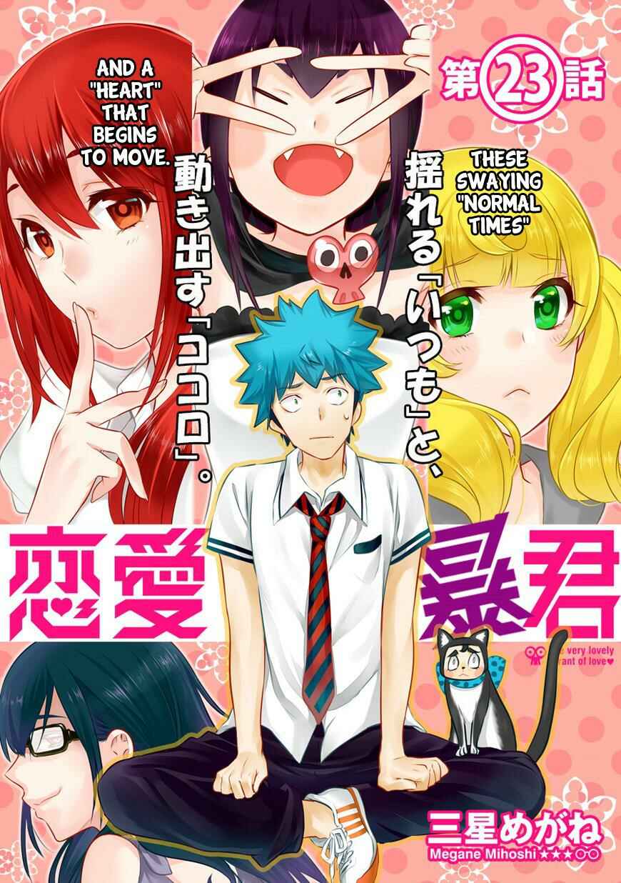 Page 1 Chapter 23 Renai Boukun