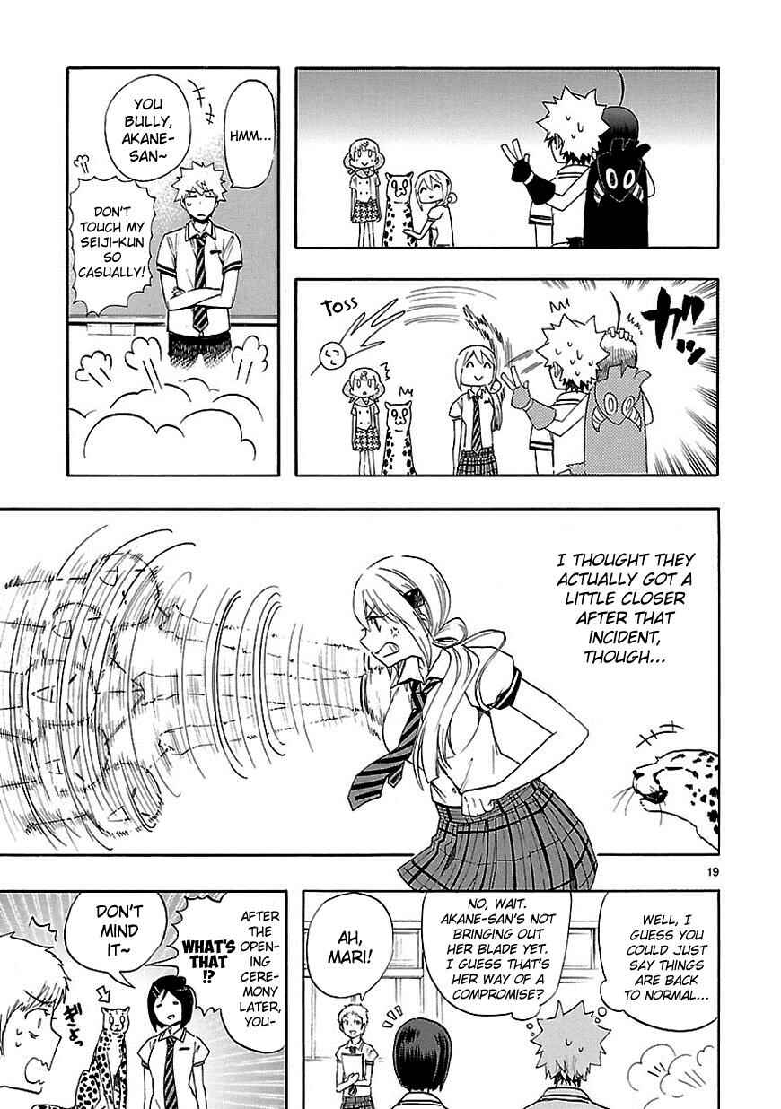 Page 19 Chapter 23 Renai Boukun