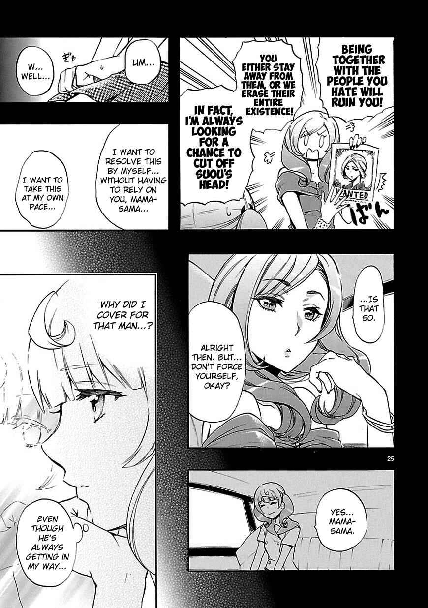 Page 25 Chapter 23 Renai Boukun