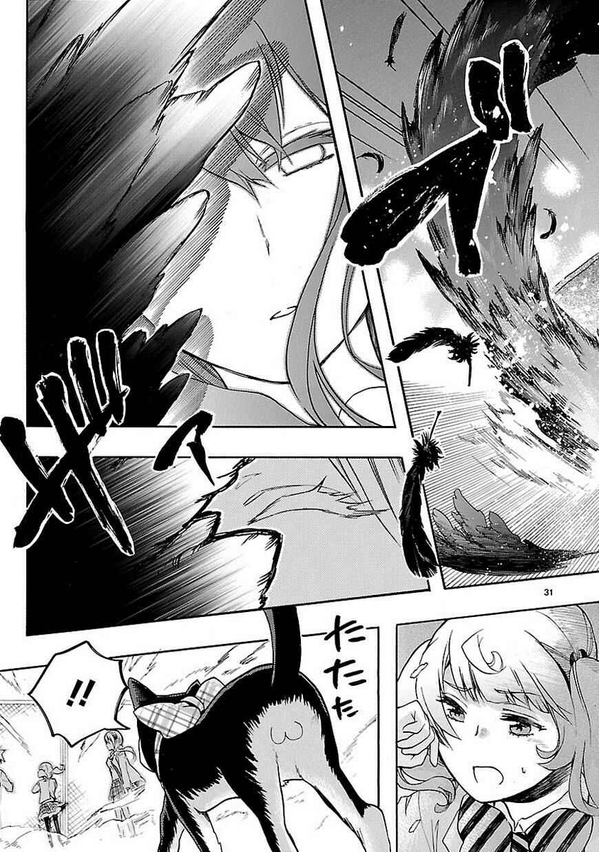 Page 32 Chapter 29 Renai Boukun