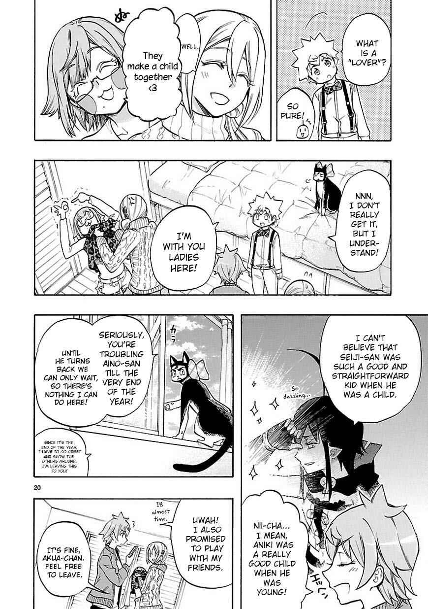 Page 21 Chapter 44 Renai Boukun