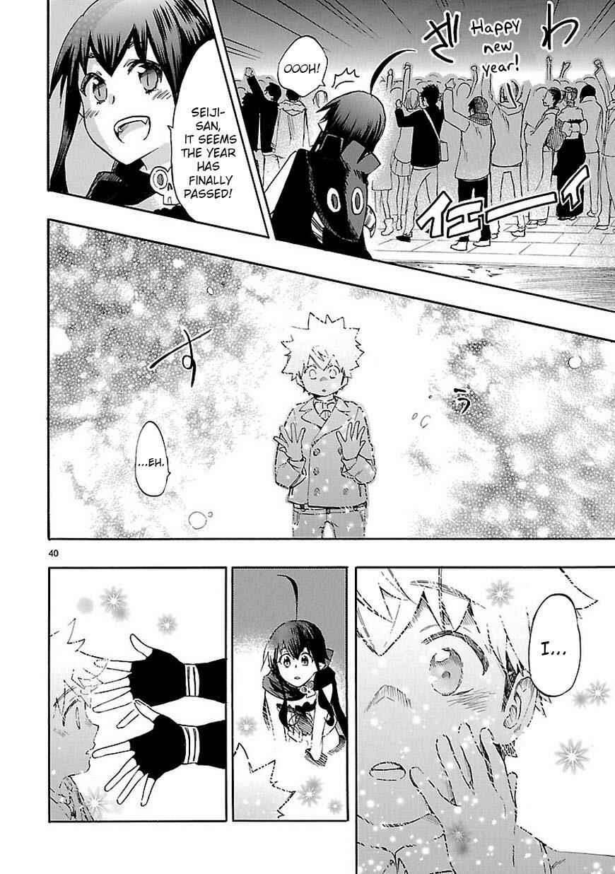 Page 41 Chapter 44 Renai Boukun