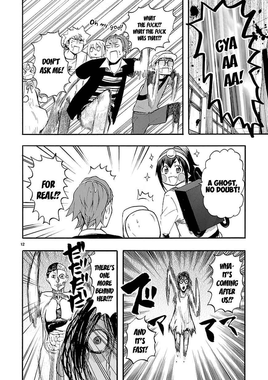 Page 12 Chapter 17 Renai Boukun