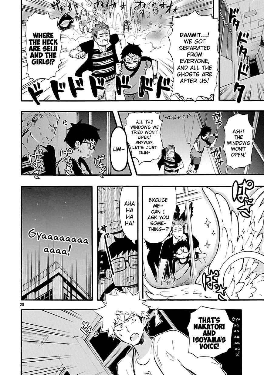 Page 20 Chapter 17 Renai Boukun