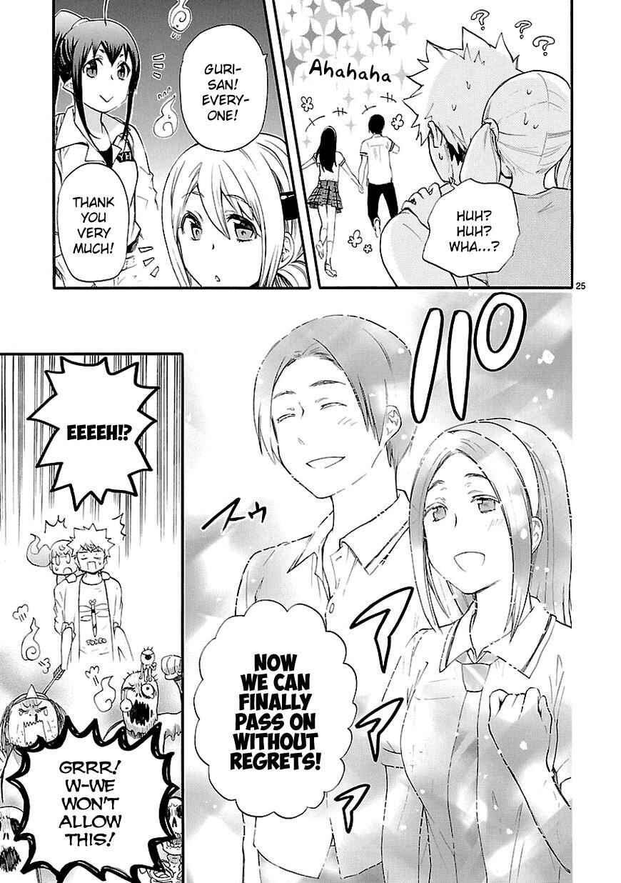 Page 25 Chapter 17 Renai Boukun