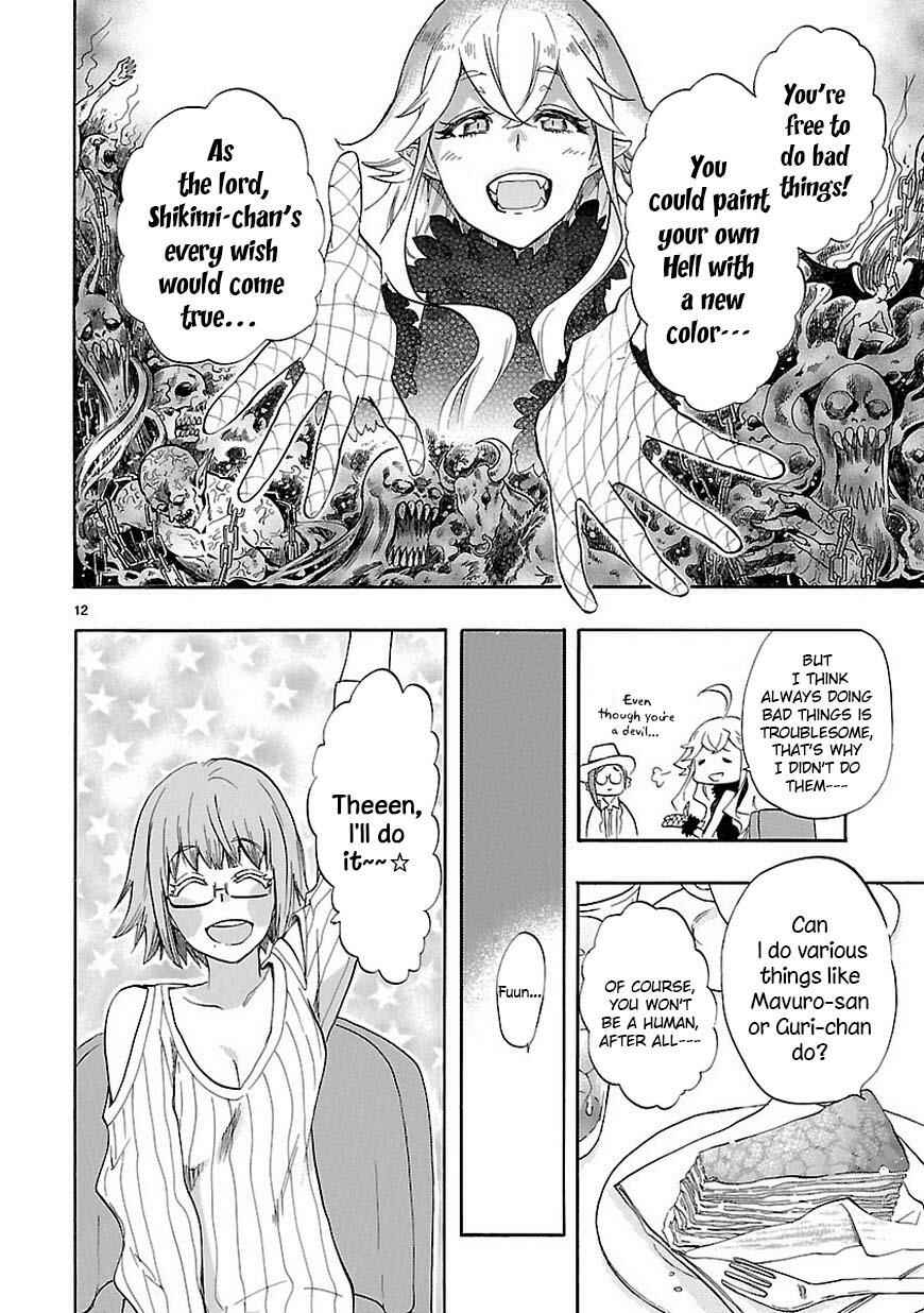 Page 13 Chapter 42 Renai Boukun