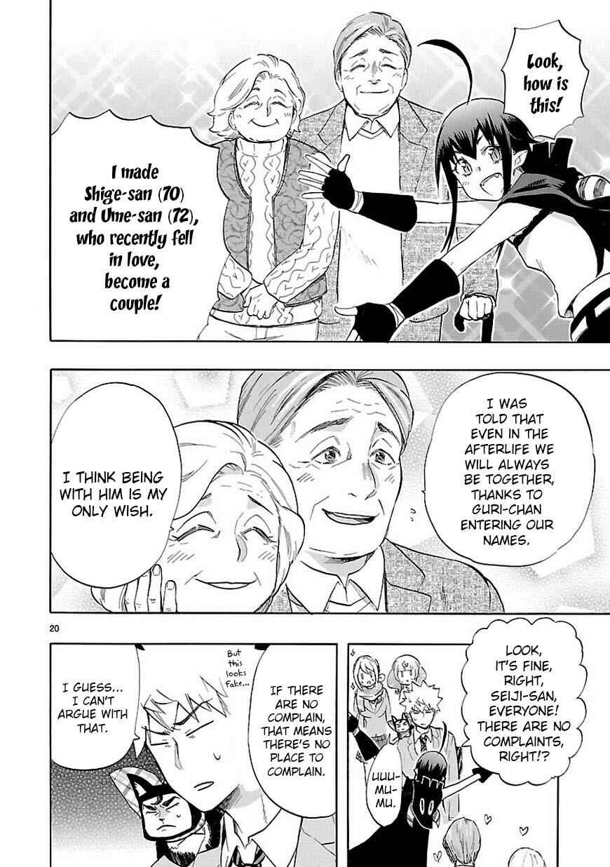 Page 21 Chapter 42 Renai Boukun
