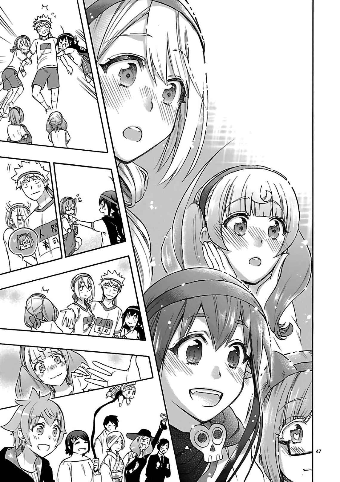 Page 47 Chapter 57 Renai Boukun