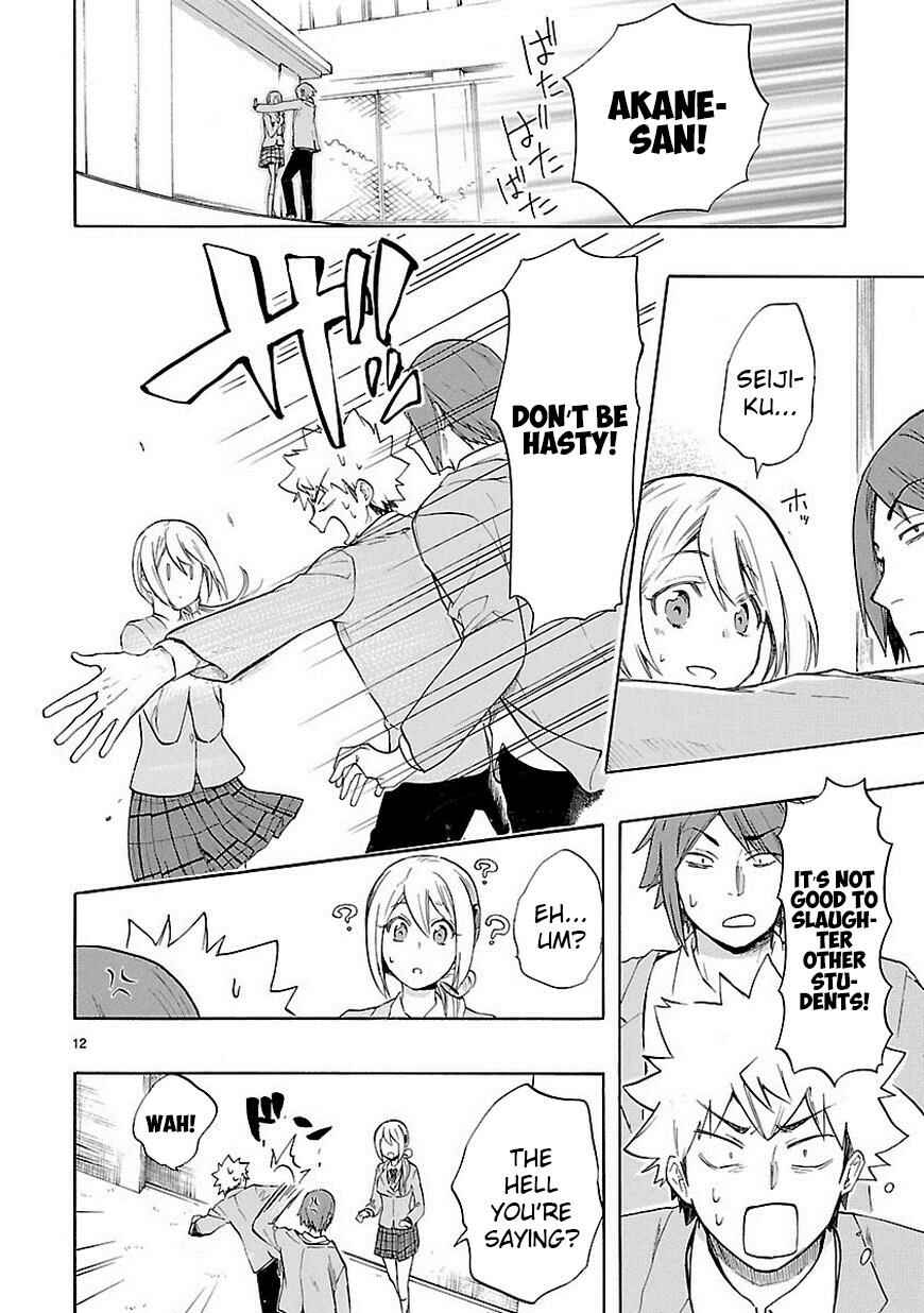 Page 13 Chapter 38 Renai Boukun