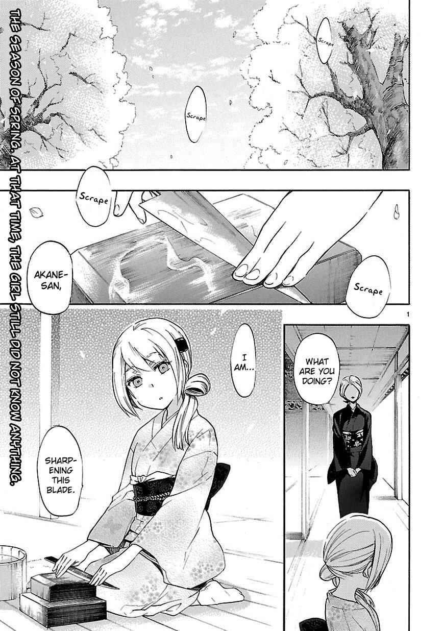 Page 1 Chapter 20 Renai Boukun