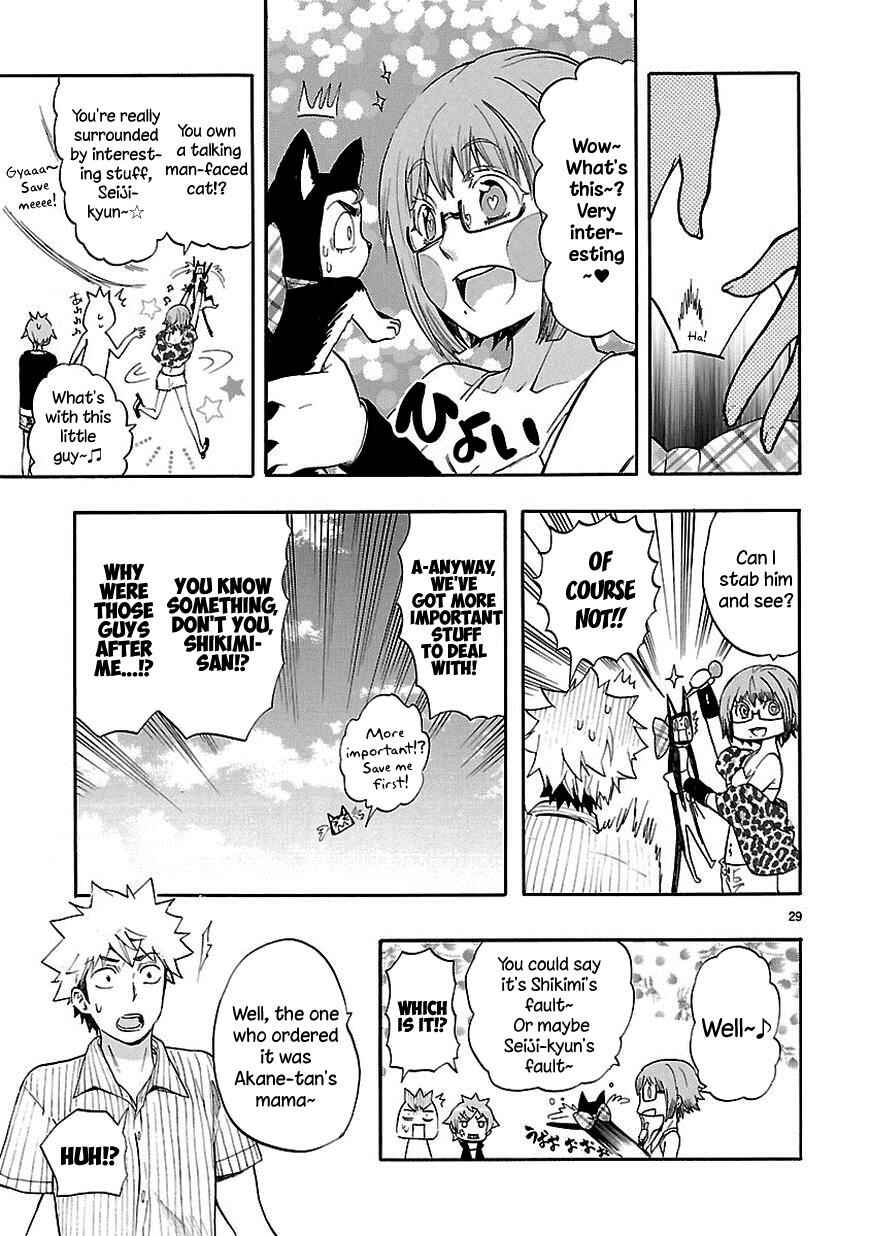 Page 29 Chapter 20 Renai Boukun