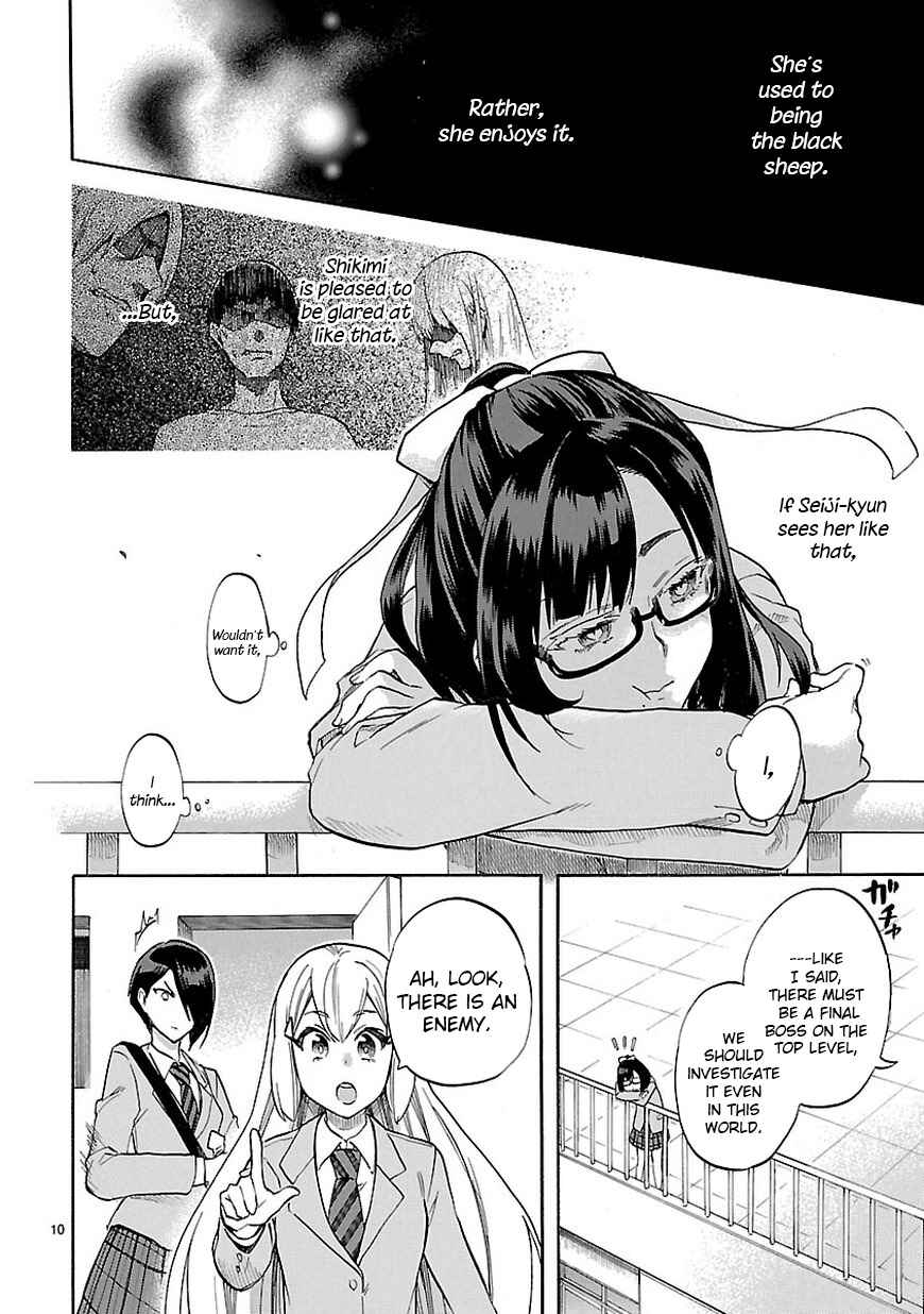 Page 11 Chapter 51 Renai Boukun