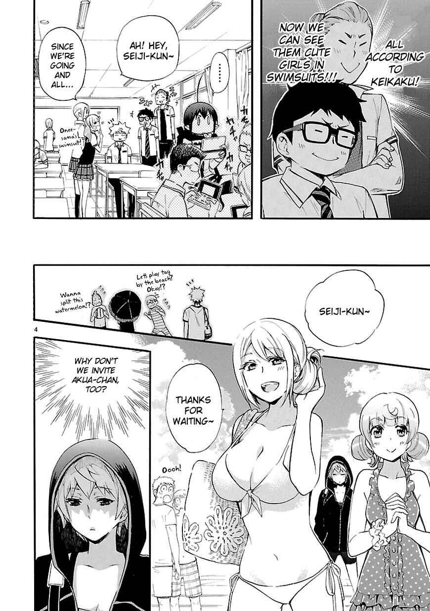 Page 4 Chapter 16 Renai Boukun