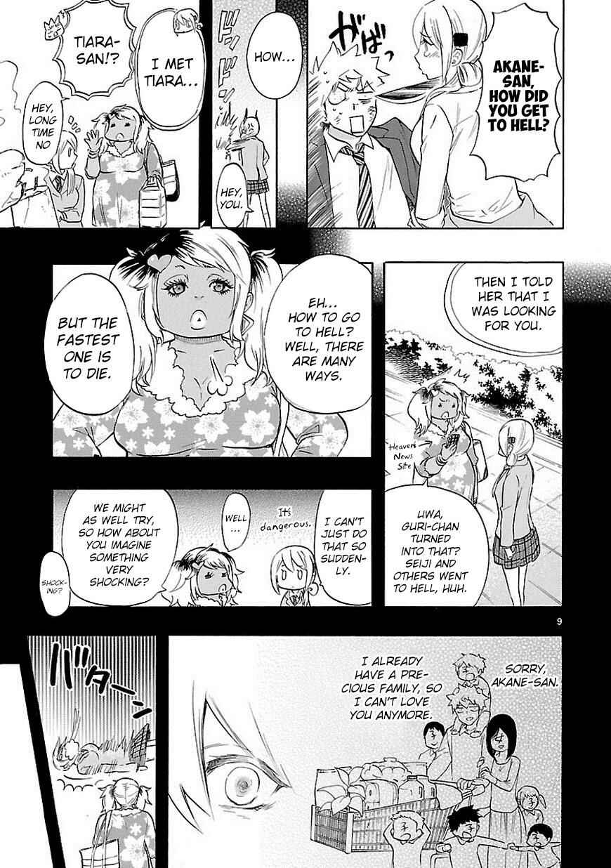 Page 10 Chapter 33 Renai Boukun
