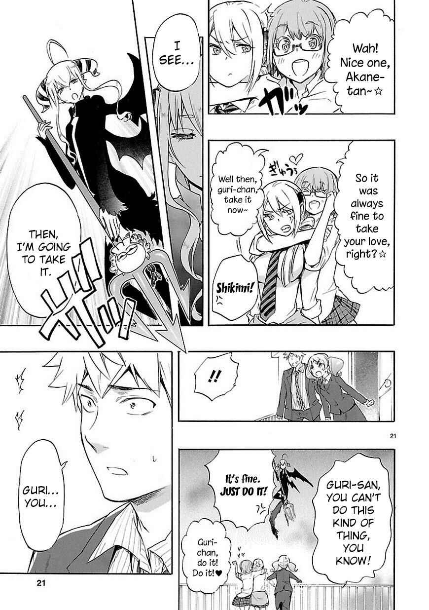 Page 22 Chapter 33 Renai Boukun