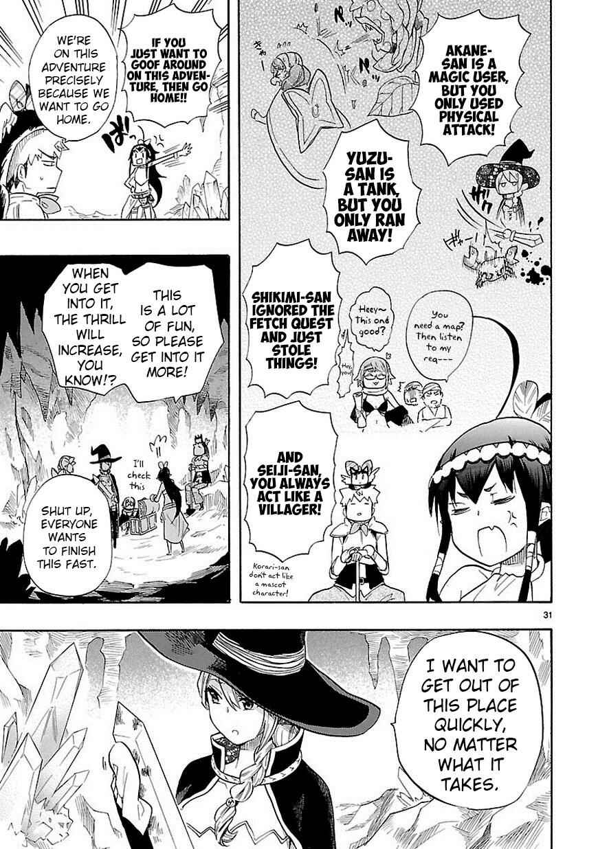 Page 31 Chapter 39 Renai Boukun