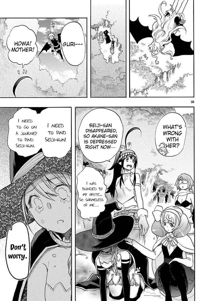 Page 39 Chapter 39 Renai Boukun