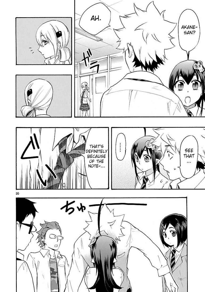 Page 19 Chapter 9 Renai Boukun
